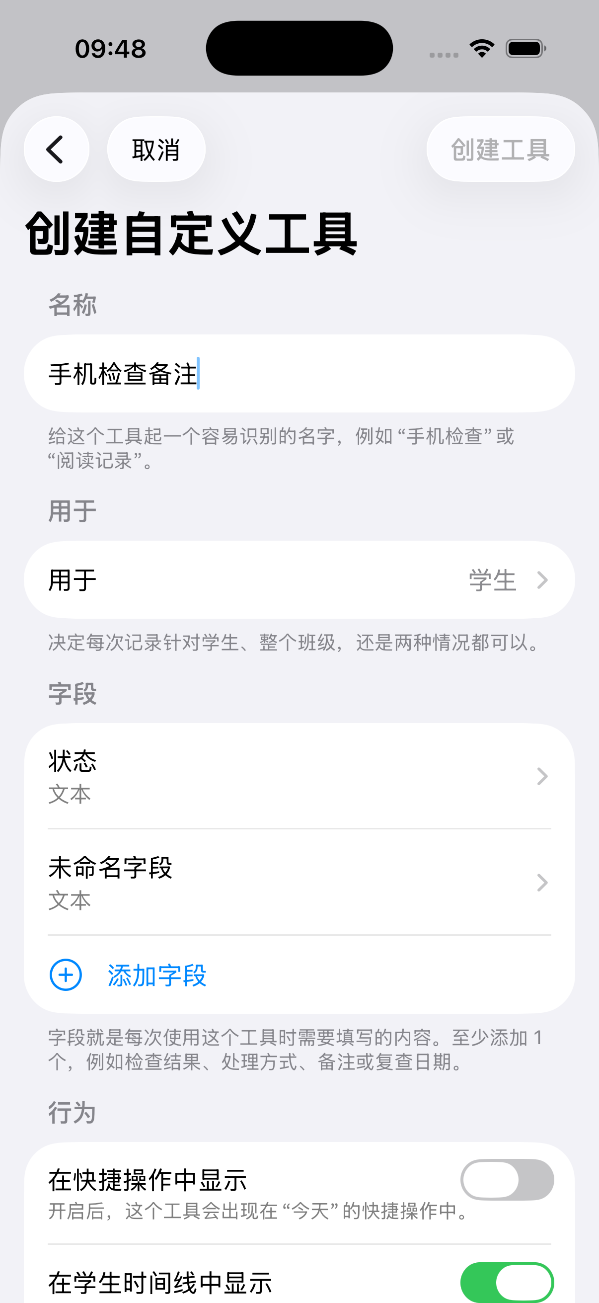 班迹自定义工具编辑器
