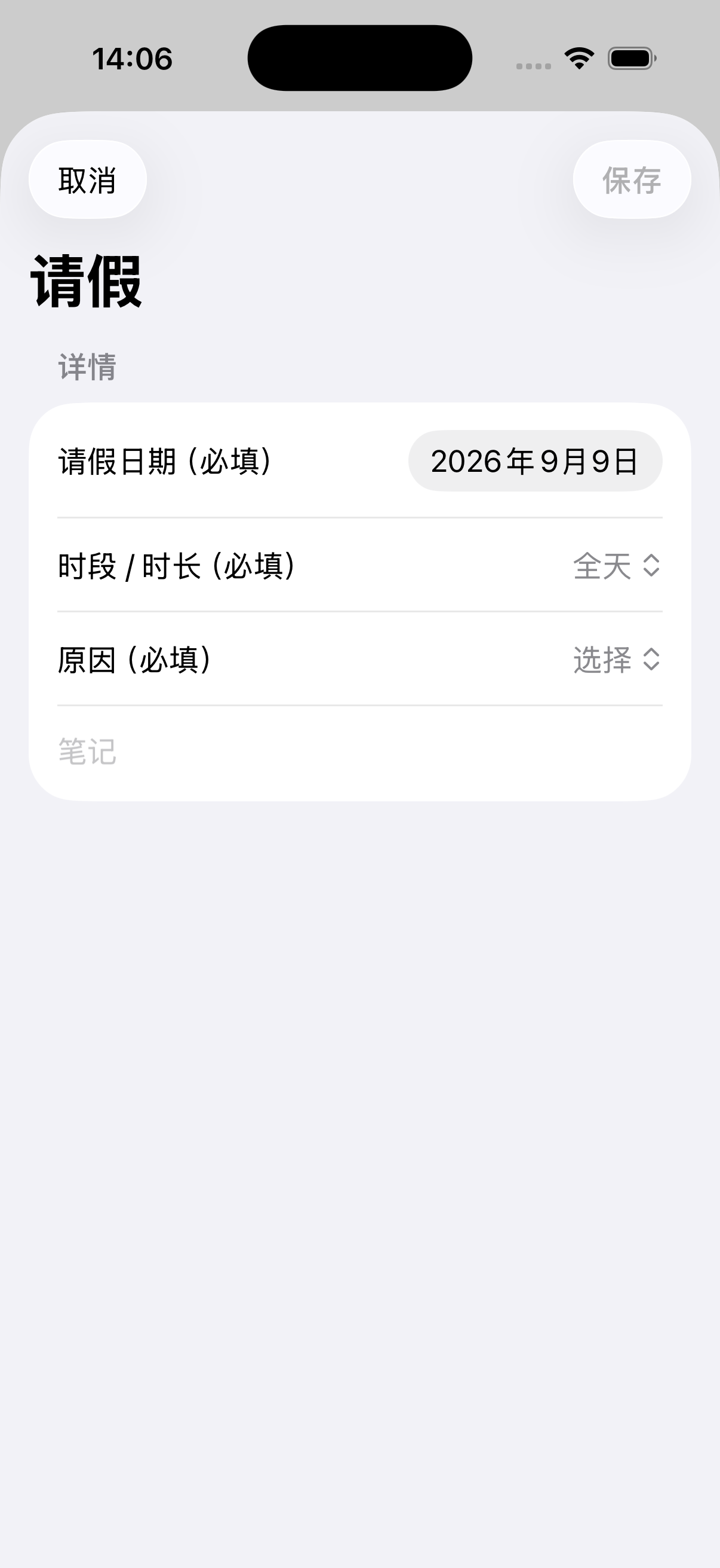 班迹学生时间线